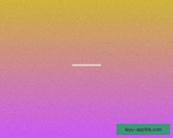 乐鱼体育盈利模式揭秘及多渠道创收方式分析