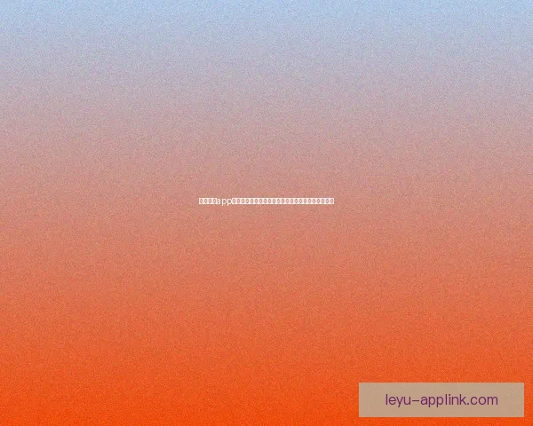 乐鱼体育app下载让您畅享全球赛事精彩，轻松掌握最新体育动态