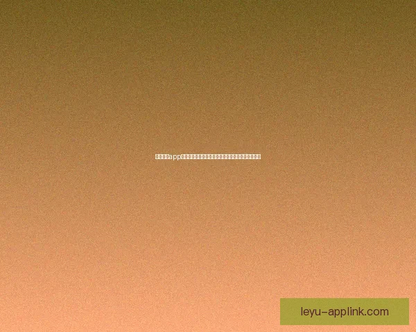 乐鱼体育app下载让您畅享全球赛事精彩，轻松掌握最新体育动态