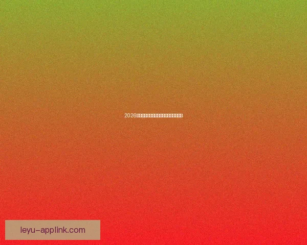 2026世界杯下注攻略与热门赛事投注全面指南