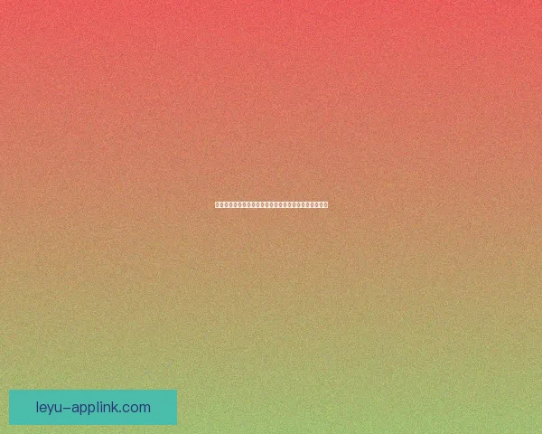 世界杯胜负竞猜分析：深入解读各队实力对比与赛程走势