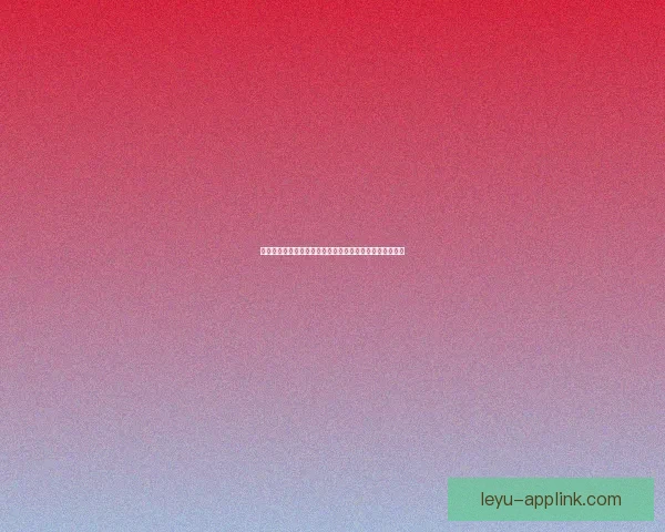 激情竞猜世界杯赢豪礼全民互动助威绿茵盛宴开启幸运之旅