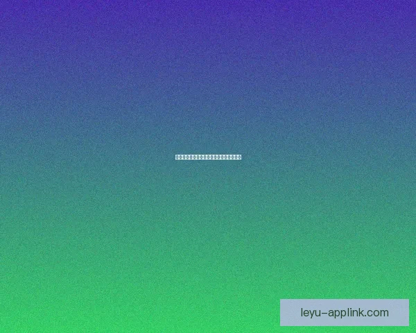 乐鱼体育平台靠谱吗用户真实体验全面解析