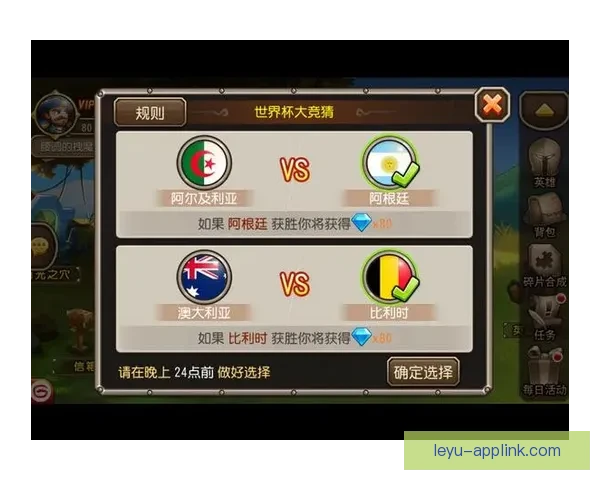 世界杯竞猜签到奖励天天领参与预测赢积分好礼活动全攻略指南