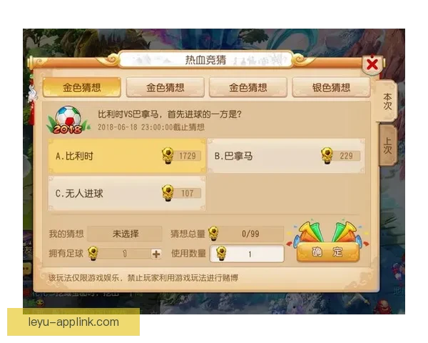 世界杯竞猜签到奖励天天领参与预测赢积分好礼活动全攻略指南