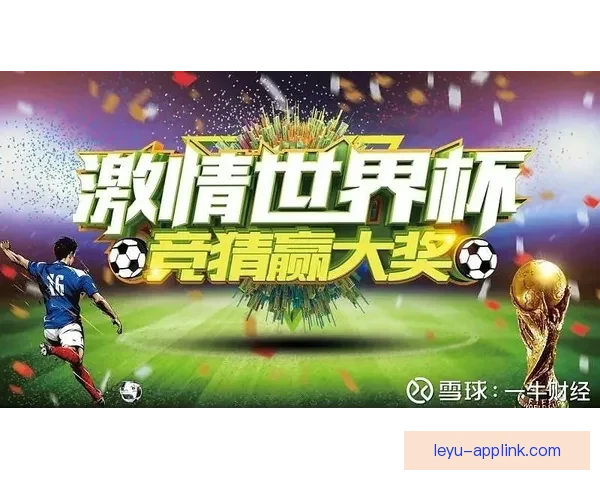 世界杯竞猜签到奖励大放送每天轻松领取丰厚奖品活动等你来参与