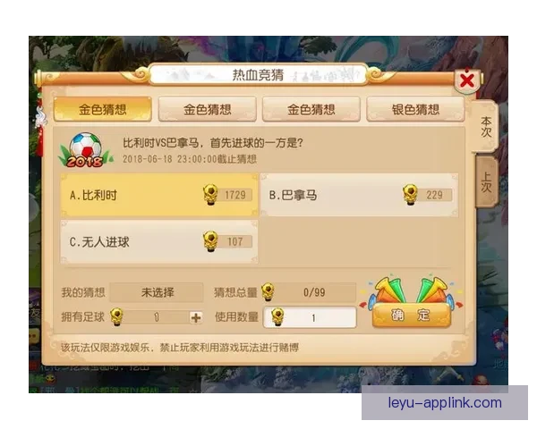 世界杯竞猜签到奖励天天领参与预测赢积分好礼活动全攻略指南