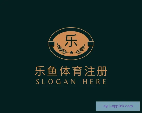 了解乐鱼体育注册